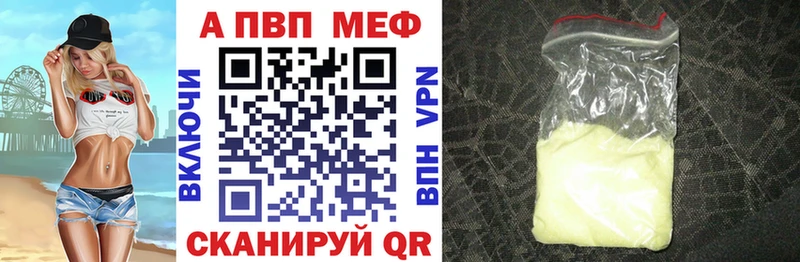 Alfa_PVP Соль  цена   Южно-Сахалинск 