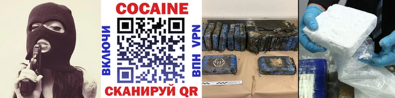 Кокаин 97%  купить  сайты  Южно-Сахалинск 