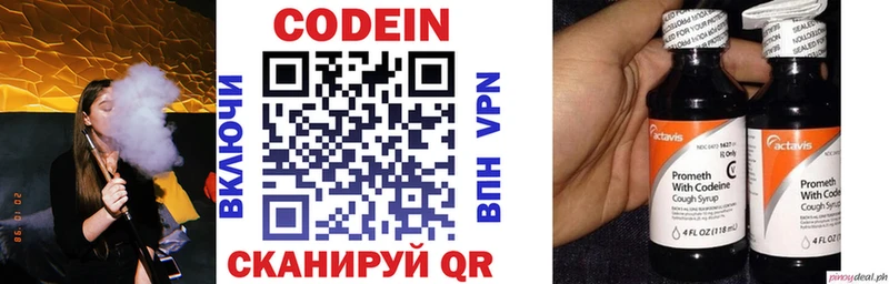 где найти   OMG маркетплейс  Кодеин напиток Lean (лин)  Южно-Сахалинск 