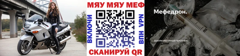 МЕФ кристаллы  Южно-Сахалинск 